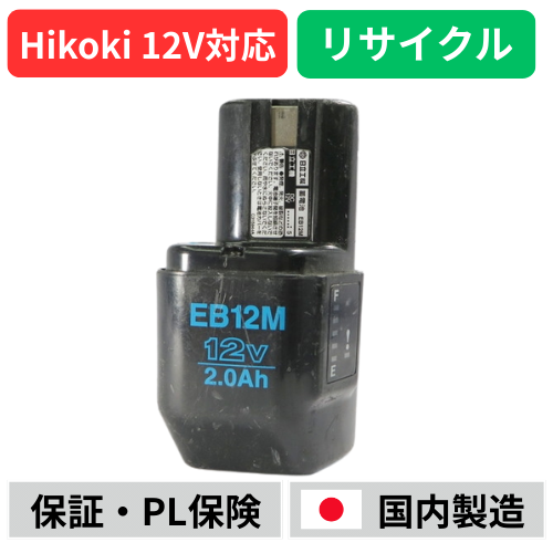 EB12M �ϥ������� HIKOKI ��Ω HITACHI 12V �Хåƥ꡼ ��ư����ꥵ������  �߸ˤ�����٤��¤�������� ����ɽ����ǽ�ʤ�
