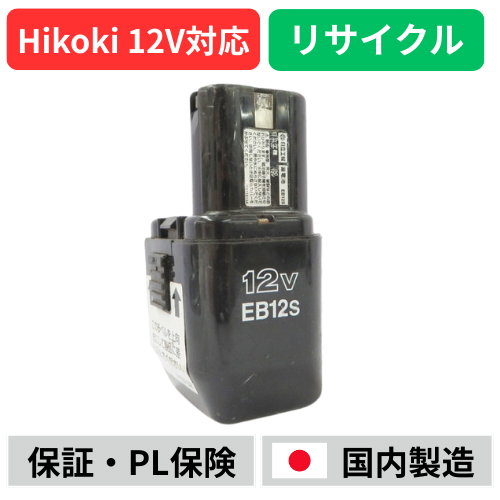 EB12S �ϥ������� HIKOKI ��Ω HITACHI 12V �Хåƥ꡼ ��ư����ꥵ������  �߸ˤ�����٤��¤��������