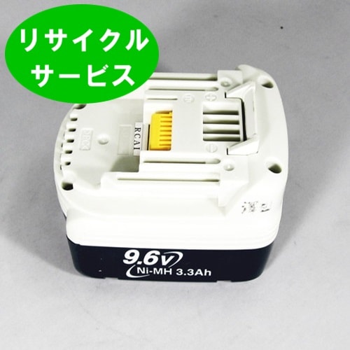 限定販売BH9033B　For マキタ makita　9.6Vバッテリー　電動工具リサイクル　リフレッシュ