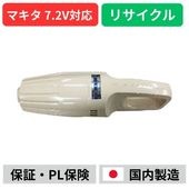 �ݽ�����4072D�ѡ��ޥ��� makita��7.2V�Хåƥ꡼������¢������ư����ꥵ�����롡��ե�å���