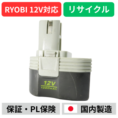 リサイクルバッテリー専門店 バッテリー市場 / B-1203F2 RYOBI