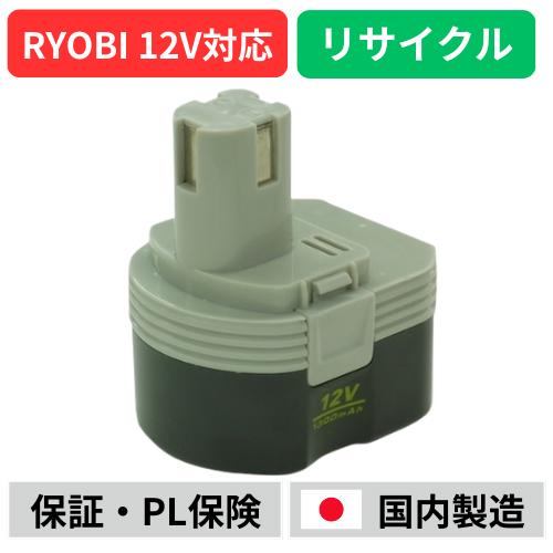 B-1203M1 1203M2 ��硼�� RYOBI 12V �Хåƥ꡼ ��ư����ꥵ������/��ե�å���  �߸ˤ�����٤��¤�������פǤ�
