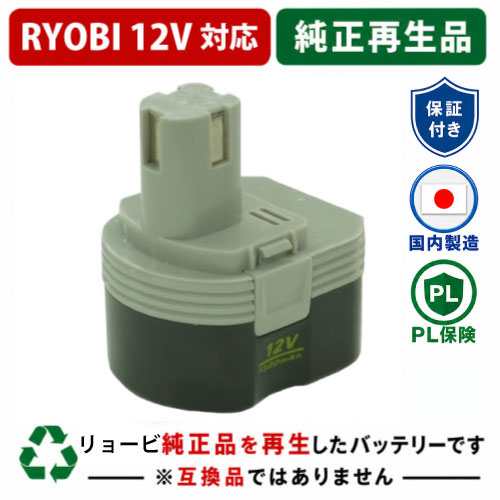 リサイクルバッテリー専門店 バッテリー市場 / B-1203M1 1203M2