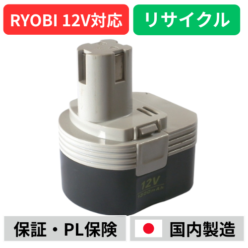 リサイクルバッテリー専門店 バッテリー市場 / B-1203M2 RYOBI