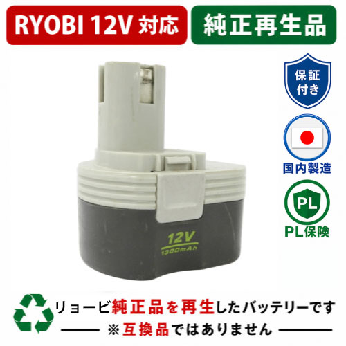 【極美品】 パナソニック リトルビー 20インチ バッテリー良好 タイヤ新品 リサイクルバッテリー専門店 バッテリー市場 / 【値上げ前にまだ
