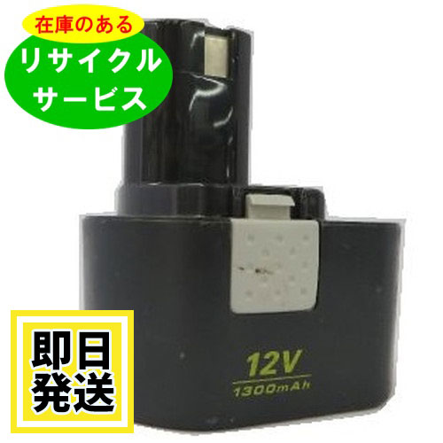 RYOBI - 【新品未使用】B-1203M1  リョービ 純正 バッテリー 2個 RYOBI 新品 B-1203M1 リョービ 純正 ニカドバッテリー BID-1250ケース