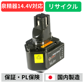 BP-70I�������14.4V�Хåƥ꡼������ɽ����ǽ�ʤ���ư����ꥵ�����롡��ե�å���