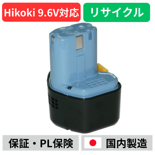 EB930R �ϥ������� HIKOKI ��Ω HITACHI 9.6V �Хåƥ꡼ ��ư����ꥵ������  �߸ˤ�����٤��¤��������