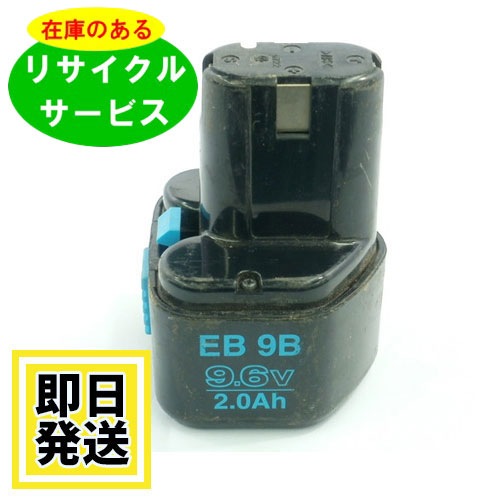 HITACHI 18V バッテリー　(限定色)？ HiKOKI/ハイコーキ BSL36A18X バッテリ 限定色 セットバラシ品