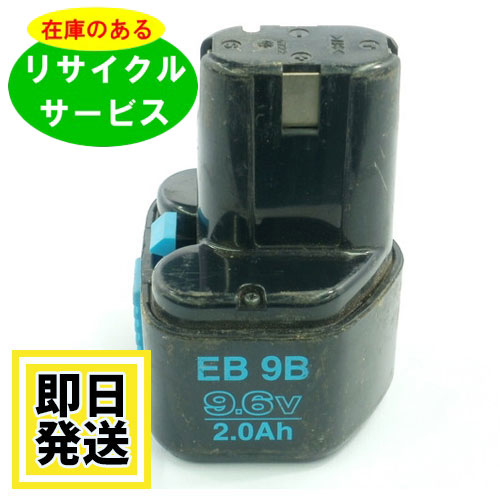 EB9G ϥ HIKOKI Ω HITACHI 9.6V Хåƥ꡼ ưꥵ  ߸ˤ٤¤