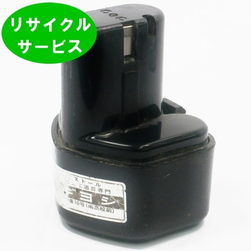 限定販売EB9　For ハイコーキ HIKOKI 日立 HITACHI　9.6Vバッテリー　電動工具リサイクル　リフレッシュ