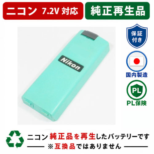 リサイクルバッテリー専門店 バッテリー市場 / BC-65 For ニコン Nikon