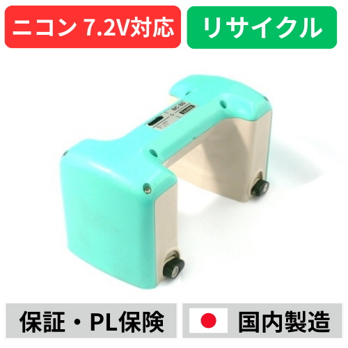 リサイクルバッテリー専門店 バッテリー市場 / BC-80 ニコン Nikon 7.2