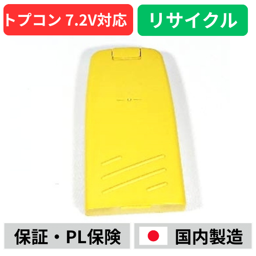 BT-52Q (A)　トプコン　TOPCON　7.2Vバッテリー測量機器用　電動工具リサイクル　リフレッシュ