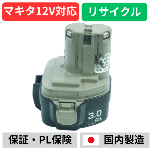 1235 �ޥ��� makita 12V �Хåƥ꡼ ��ư����ꥵ������  �߸ˤ�����٤��¤��������