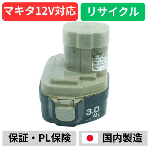 1235B��PA12  �ޥ��� makita 12V �Хåƥ꡼ ��ư����ꥵ�����롦��ե�å��� �˥å�����ǡ�Ni-MH) 3500��Ah��(PA12�Υ������ǽв�)