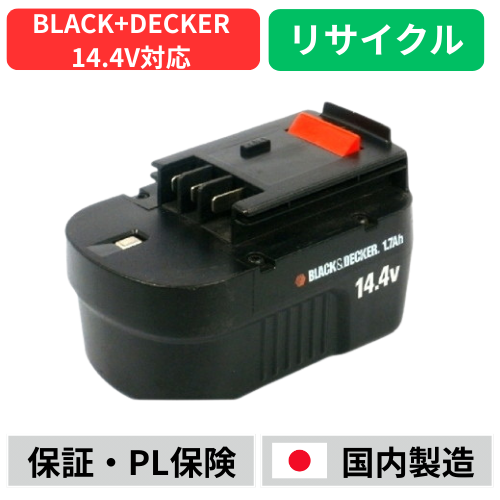 A144 For ブラックアンドデッカー BLACK+DECKER 14.4V バッテリー 電動工具リサイクル  在庫がある為お預かりは不要