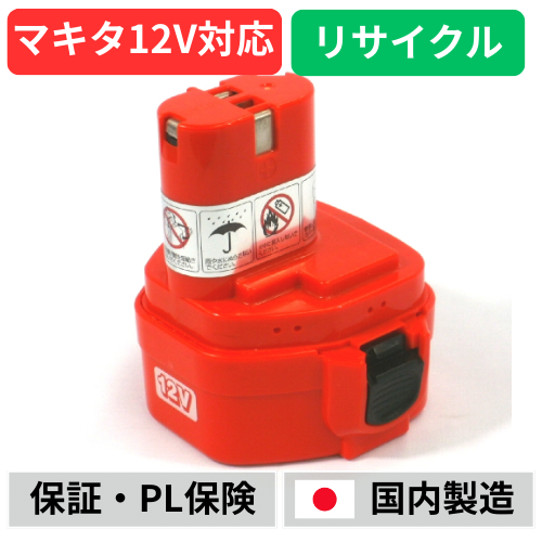 1222 �ޥ��� makita 12V �Хåƥ꡼ ��ư����ꥵ������  �߸ˤ�����٤��¤��������