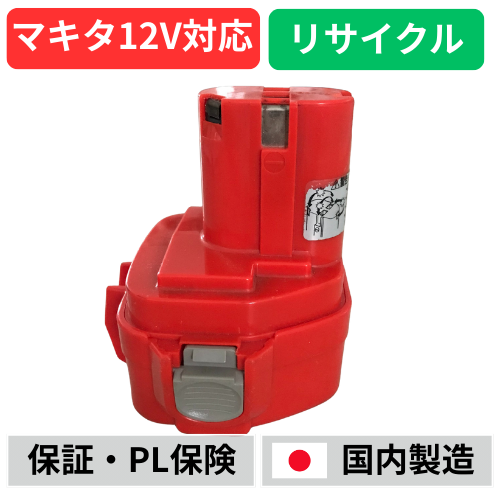 1220 �ޥ��� makita 12V �Хåƥ꡼ ��ư����ꥵ������  �߸ˤ�����٤��¤��������