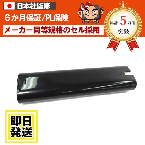 9000ޥ makita9.6VХåƥ꡼3000mAhߴʡ 9000