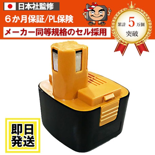 EZ9200N���ѥʥ��˥å� panasonic national��12V�Хåƥ꡼��3000mAh���ߴ��ʡ� ��EZ9200��