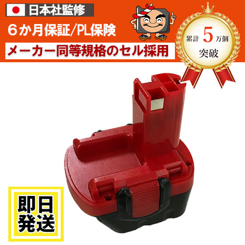 �߸��ڤ졡2607335691���ܥå��� BOSCH��12V�Хåƥ꡼��3Ah���˥å���������ӡ��ߴ��ʡ� ��2 607 335 692��