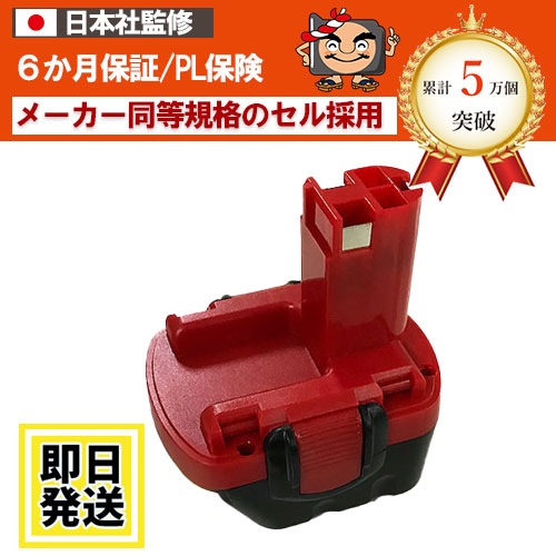 �߸��ڤ졡2607335709���ܥå��� BOSCH��12V�Хåƥ꡼��3Ah���˥å���������ӡ��ߴ��ʡ� ��2 607 335 692��