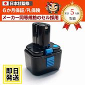EB9���ϥ������� HIKOKI ��Ω HITACHI��9.6V�Хåƥ꡼��3.0Ah���ߴ��ʡ� ��EB9B��