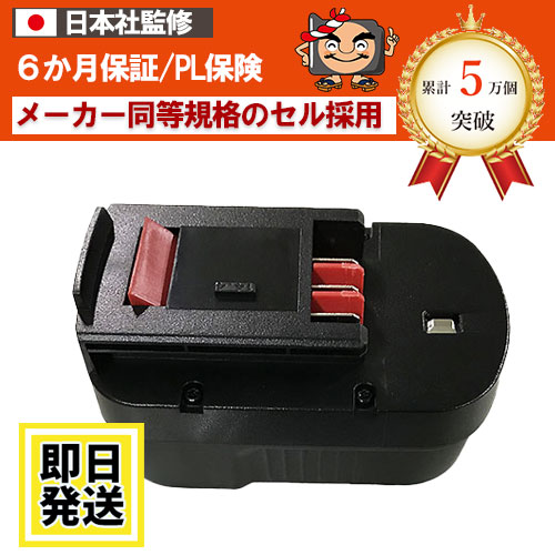 A144EX　For ブラックアンドデッカー BLACK+DECKER　14.4Vバッテリー　3Ah　互換品　 ※A144EX※