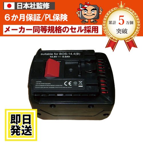 A1440LIB롡ܥå BOSCH14.4VХåƥ꡼5Ahߴʡ A1440LIB