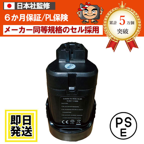 A1020LIB���ܥå��� BOSCH��10.8V�Хåƥ꡼��2.5Ah��������।�������ӡ��ߴ��ʡ� ��A1020LIB