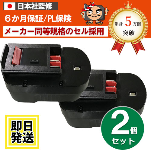 A144EX　For ブラックアンドデッカー BLACK+DECKER　14.4Vバッテリー　3Ah　2個セット　互換品　 ※A144EX※