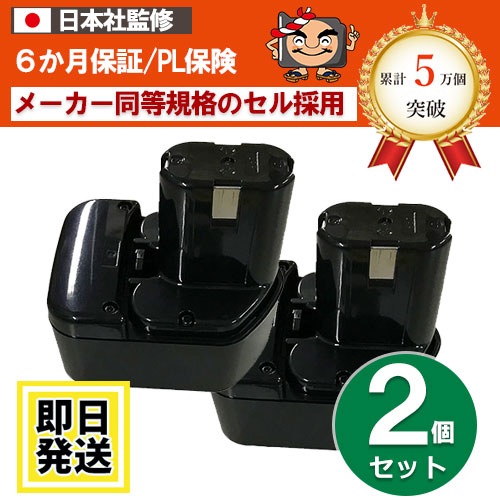 EB1220RS���ϥ������� HIKOKI ��Ω HITACHI��12V�Хåƥ꡼��3.0Ah��2�ĥ��åȡ��ߴ��ʡ� ��EB1230R��