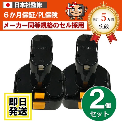 EB9B���ϥ������� HIKOKI ��Ω HITACHI��9.6V�Хåƥ꡼��3.0Ah��2�ĥ��åȡ��ߴ��ʡ� ��EB9B��