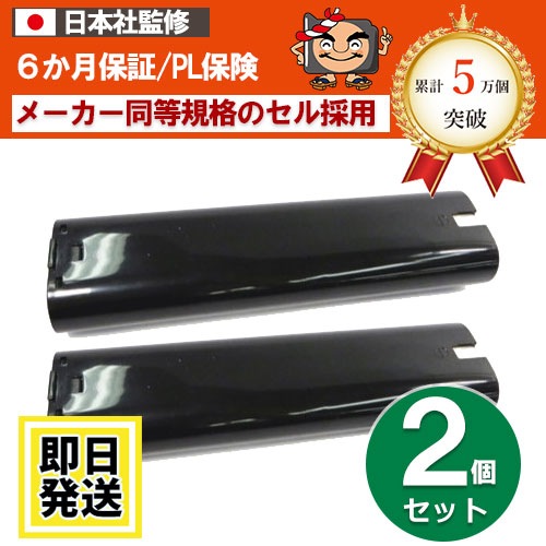 9000ޥ makita9.6VХåƥ꡼3000mAh2ĥåȡߴʡ 9000