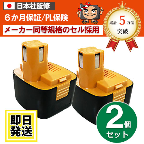 EZ9200S　For パナソニック panasonic national　12Vバッテリー　3000mAh　2個セット　互換品　 ※EZ9200※
