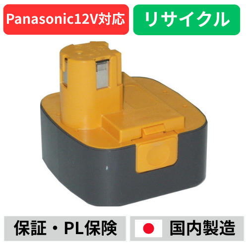 EZT901 �ѥʥ��˥å� panasonic national 12V �Хåƥ꡼ ��ư�� ��ꥵ�����롡��ӥ���ʡ���� ��å���