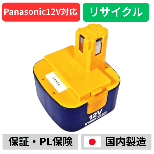 リサイクルバッテリー専門店 バッテリー市場 / EY8901 パナソニック