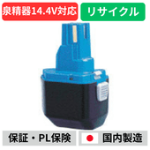 BP-70MH�������14.4V�Хåƥ꡼����ư����ꥵ�����롡��ե�å���