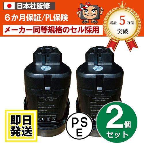 A1020LIB���ܥå��� BOSCH��10.8V�Хåƥ꡼��2.5Ah��2�ĥ��åȡ��ߴ��ʡ� ��A1020LIB