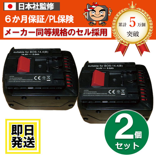 A1440LIB롡ܥå BOSCH14.4VХåƥ꡼5Ah2ĥåȡߴʡ A1440LIB