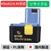 EB1430R��*�ϥ������� HIKOKI ��Ω HITACHI��14.4V�Хåƥ꡼����ư����ꥵ�����롡��ե�å���