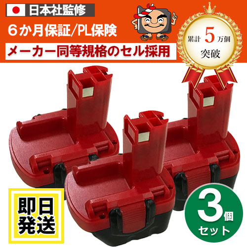 ߸ڤ졡2607335542ܥå BOSCH12VХåƥ꡼3Ah3ĥåȡߴʡ 2 607 335 692