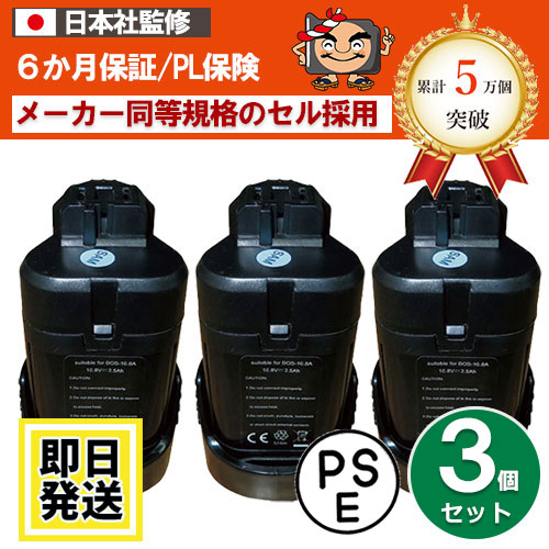 A1020LIB���ܥå��� BOSCH��10.8V�Хåƥ꡼��2.5Ah��3�ĥ��åȡ��ߴ��ʡ� ��A1020LIB