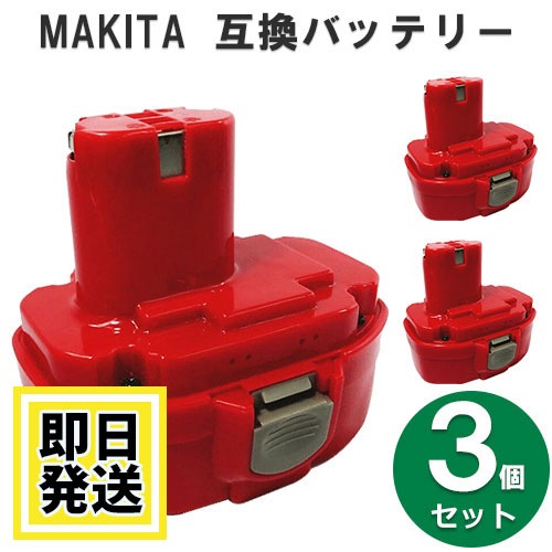 バッテリー市場 リサイクルバッテリー専門店 / 1835 マキタ makita 18V 