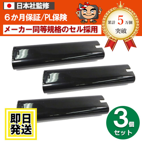 9002ޥ makita9.6VХåƥ꡼3000mAh3ĥåȡߴʡ 9000