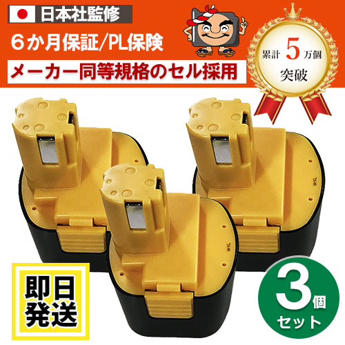 EZ9183���ѥʥ��˥å� panasonic national��9.6V�Хåƥ꡼��2Ah��3�ĥ��åȡ��ߴ��ʡ� ��EZ9186��