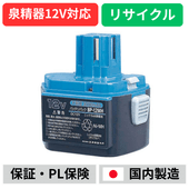 BP-12MH�������12V�Хåƥ꡼����ư����ꥵ�����롡��ե�å���