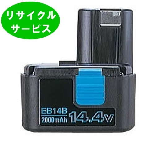 限定販売EB14B　*For ハイコーキ HIKOKI 日立 HITACHI　14.4Vバッテリー　電動工具リサイクル　リフレッシュ