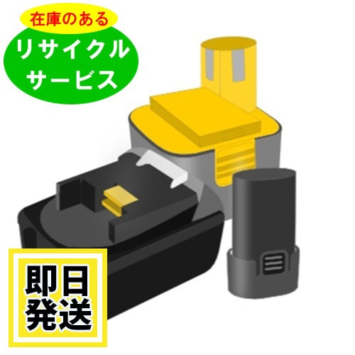 A144EX For ブラックアンドデッカー BLACK+DECKER 14.4V バッテリー 電動工具リサイクル  在庫がある為お預かりは不要